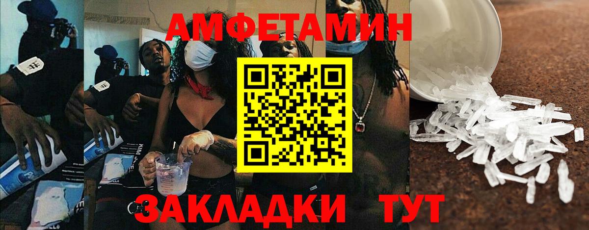 АМФ 98%  Амфетамин  Калуга  Вход с VPN 