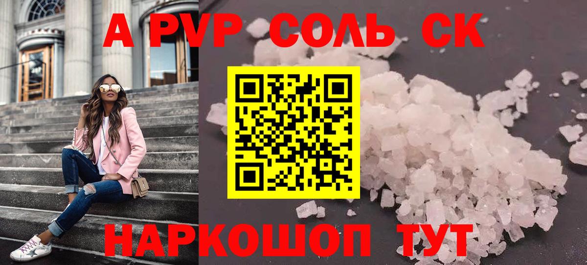 APVP мука Калуга