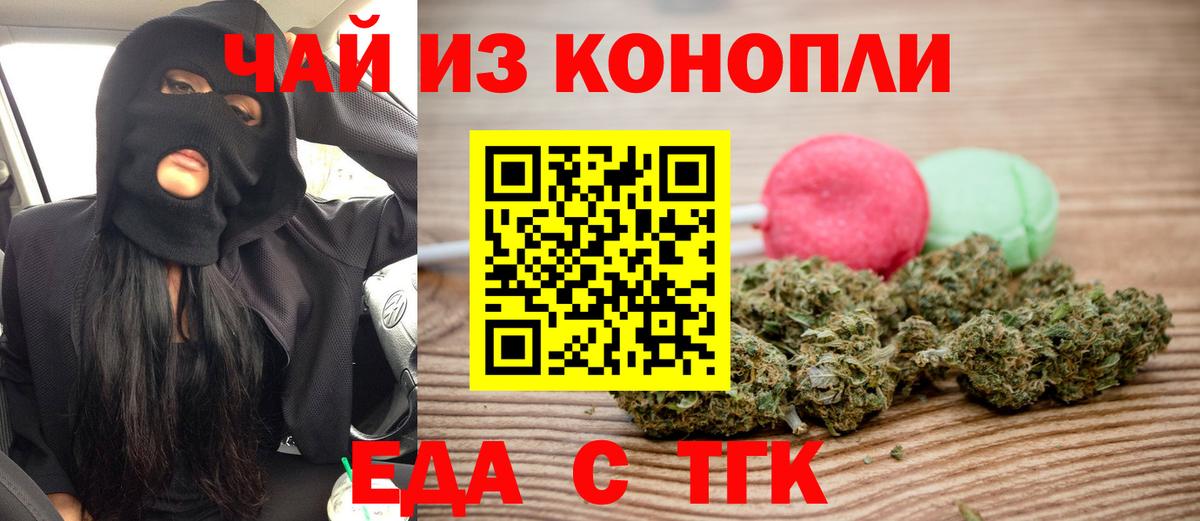Калуга  Еда ТГК конопля  Вход с VPN 