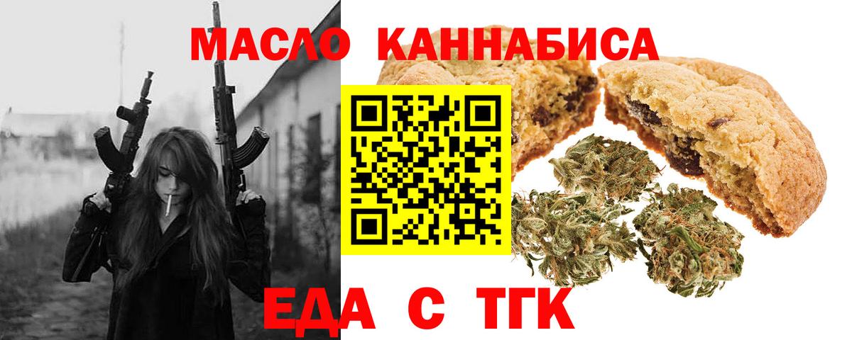 Cannafood марихуана Калуга