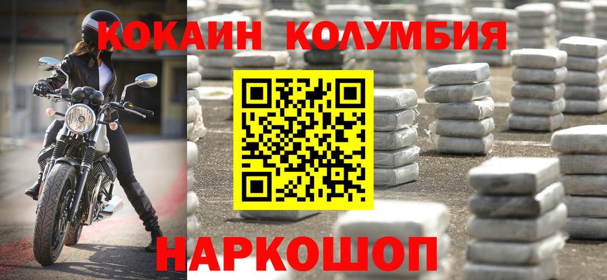 Кокаин Колумбийский  КОКАИН Эквадор  Вход с VPN  Калуга 