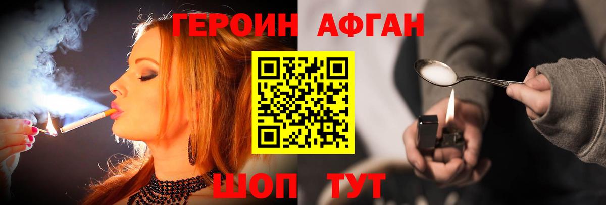 Героин Heroin  ГЕРОИН  Калуга  Вход с VPN 