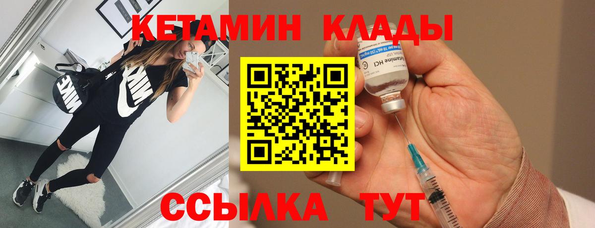 Кетамин ketamine  КЕТАМИН ketamine  Вход с VPN  Калуга 