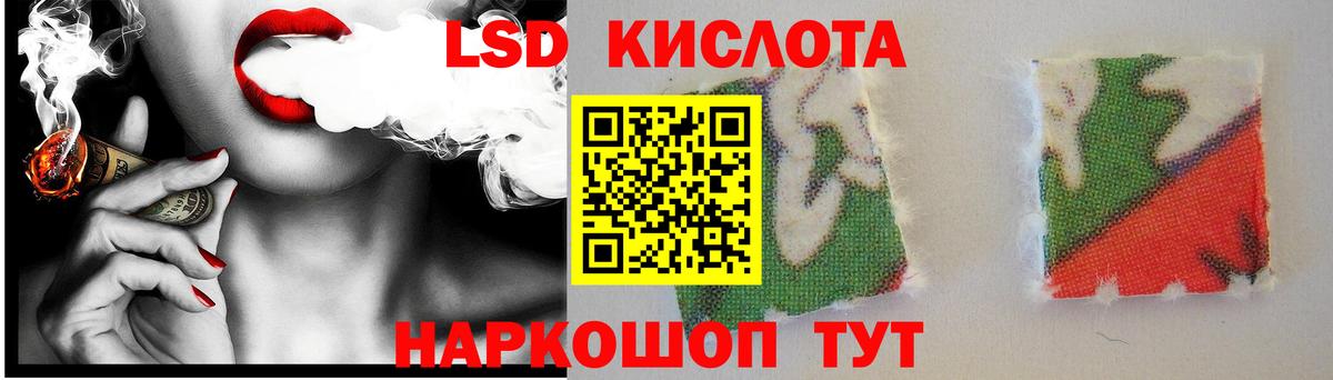 ЛСД экстази кислота Калуга