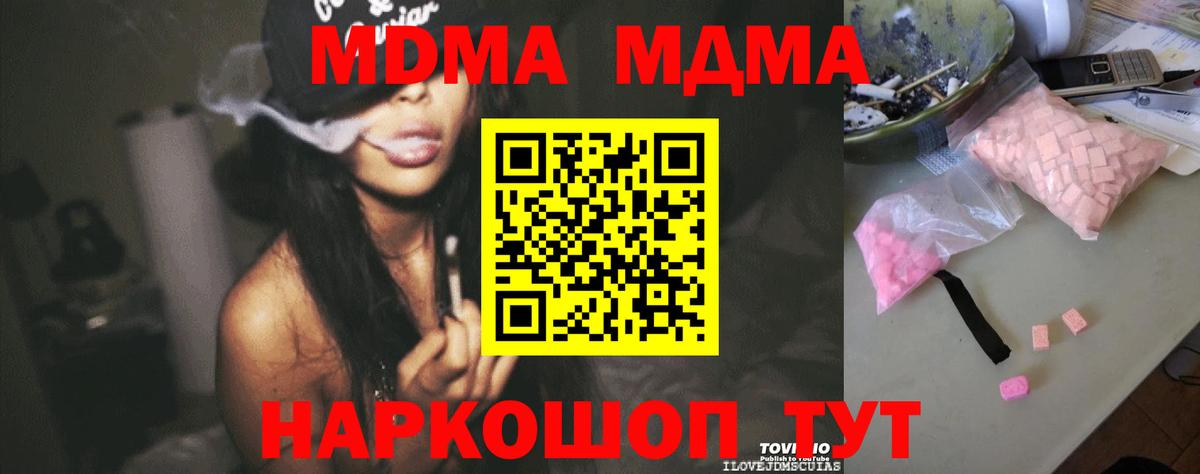 Калуга  МДМА  MDMA Molly  Вход с VPN  МДМА VHQ 