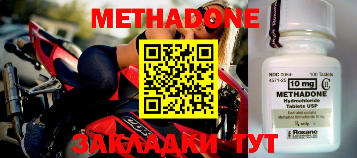 блэк спрут как войти  Метадон кристалл  Вход с VPN  Метадон VHQ  Калуга 