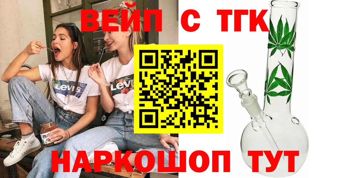 магазин    Вход с VPN  ТГК гашишное масло  Калуга  Дистиллят ТГК жижа 