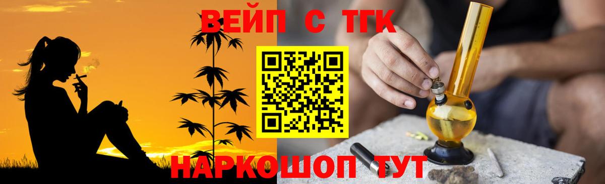 Дистиллят ТГК вейп с тгк Калуга