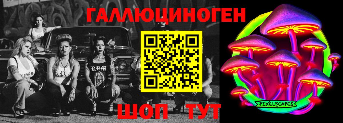 Галлюциногенные грибы ЛСД  Вход с VPN  Калуга  Галлюциногенные грибы мицелий 